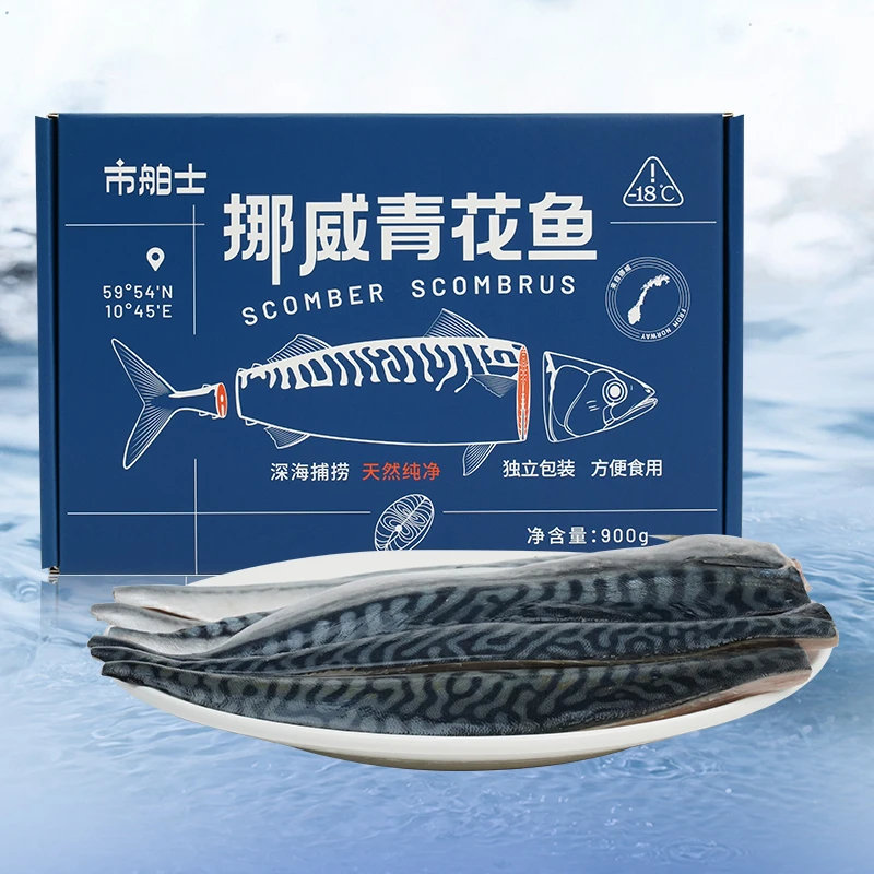 【西划船专属】市舶士挪威进口青花鱼片900g