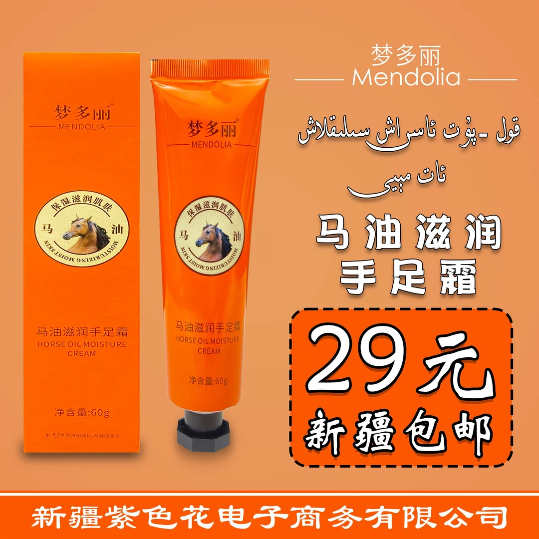 马油护手霜补水紫色