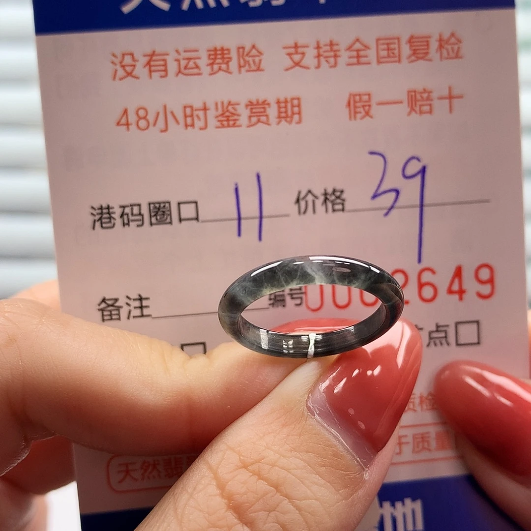 翡翠未镶嵌戒指翡翠