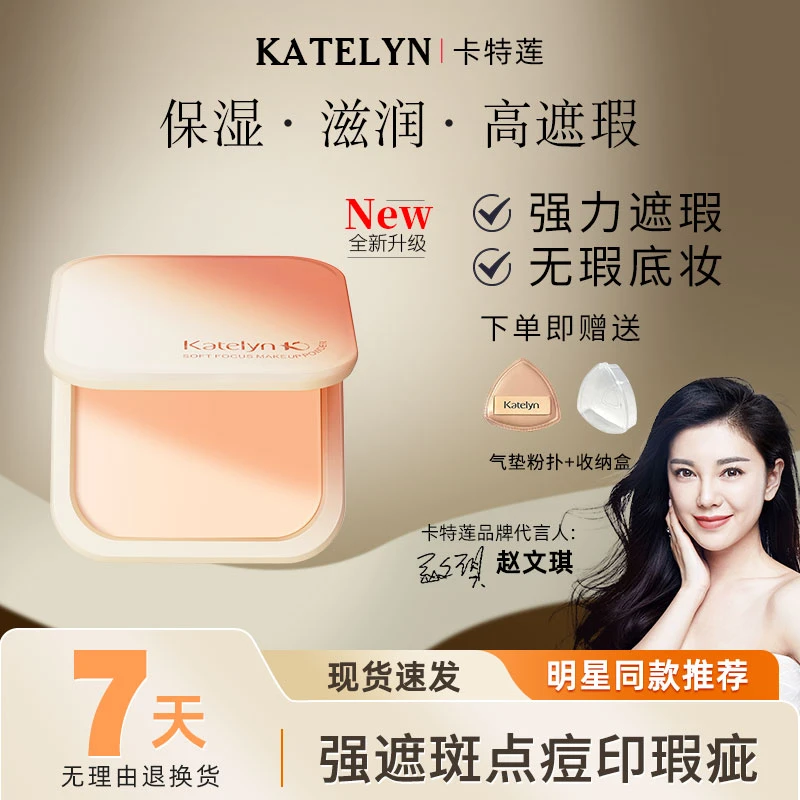 卡特莲活力橙粉底膏遮瑕膏可遮盖斑点痘印黑眼圈红血丝水润款zb