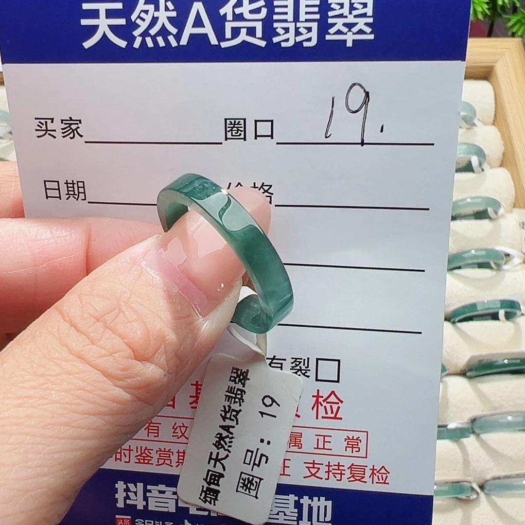 未镶嵌戒指翡翠月**人翡翠
