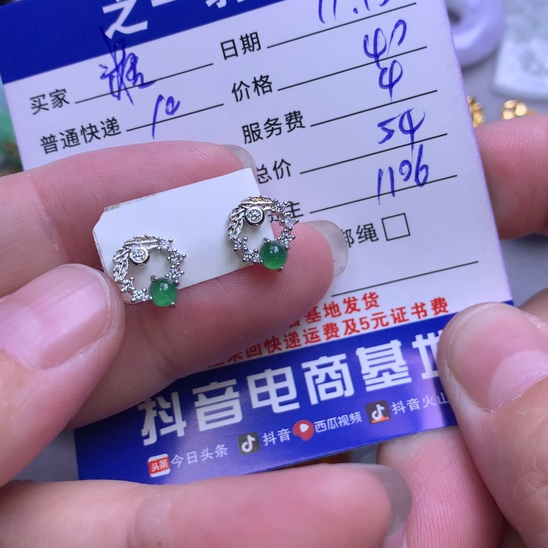 颈饰未镶嵌翡翠糖*卢