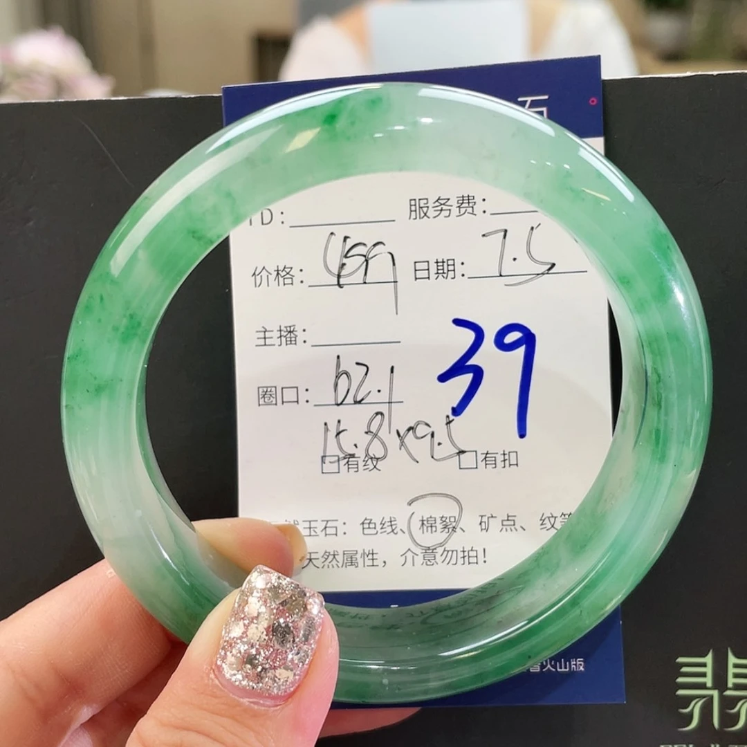 【闪购商品】石英质玉手镯未镶嵌