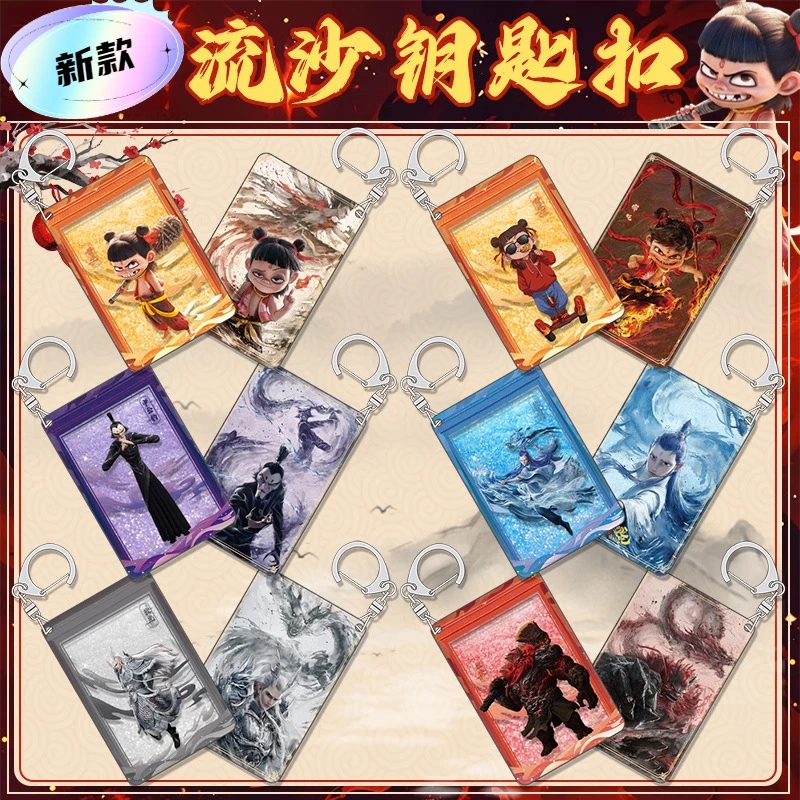 哪吒魔童亚克力钥匙扣藕饼流沙卡扣敖丙周边挂件流麻痛包吧唧谷子