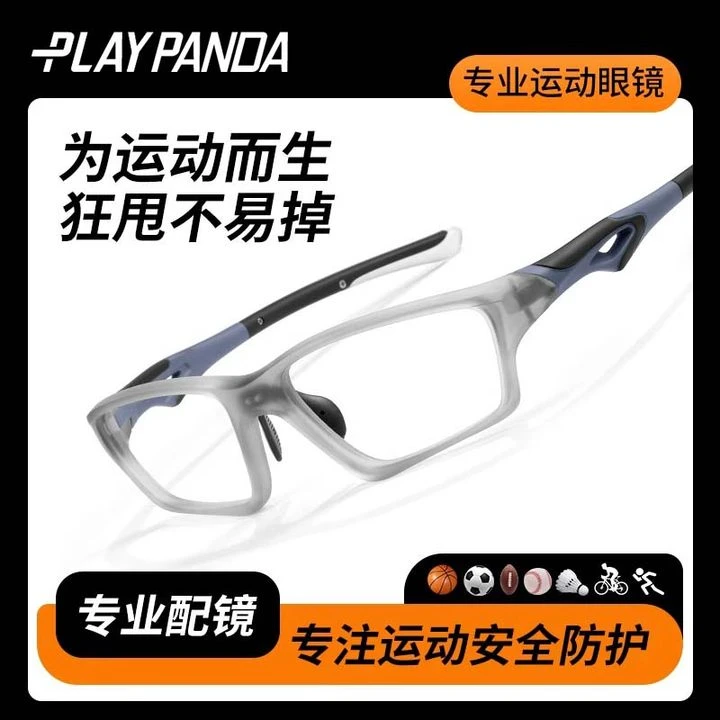 PLAYPANDA运动眼镜近视镜男可配度数打篮球足球防雾防脱落护目镜