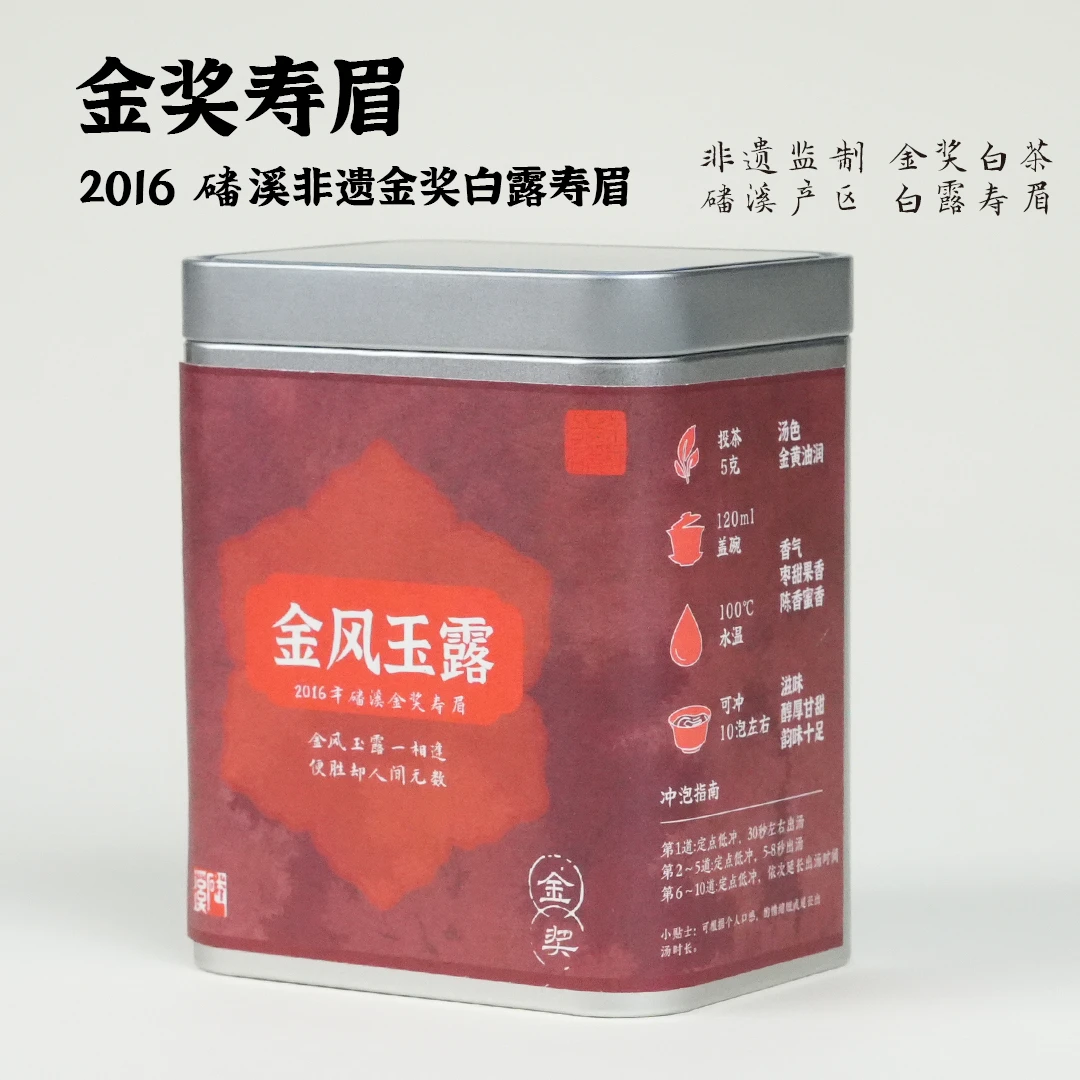 {金奖白露} 大礼盒非遗监制金奖寿眉 磻溪仙蒲 10年陈老白茶