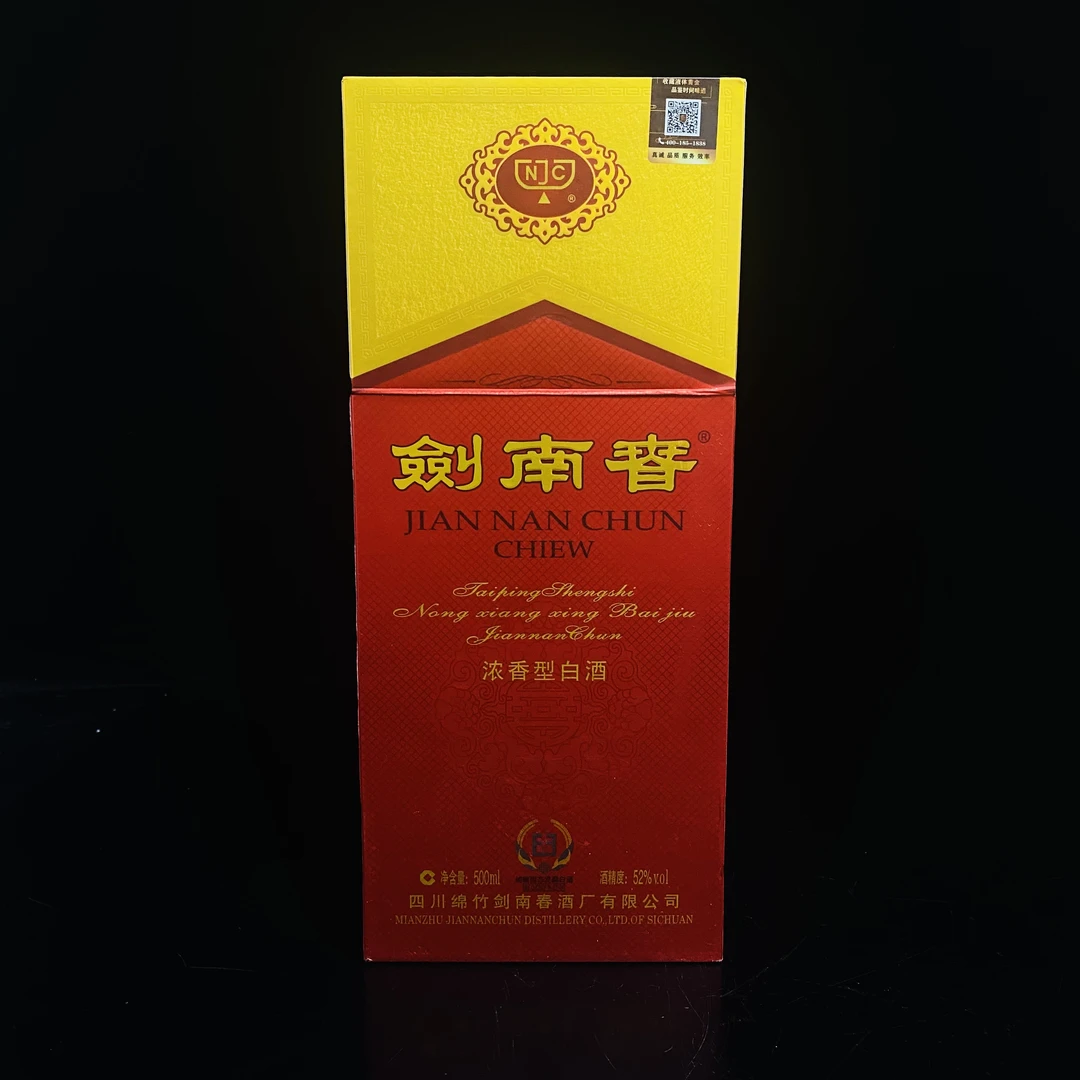 剑南春 2019年 52度 500ml y93039