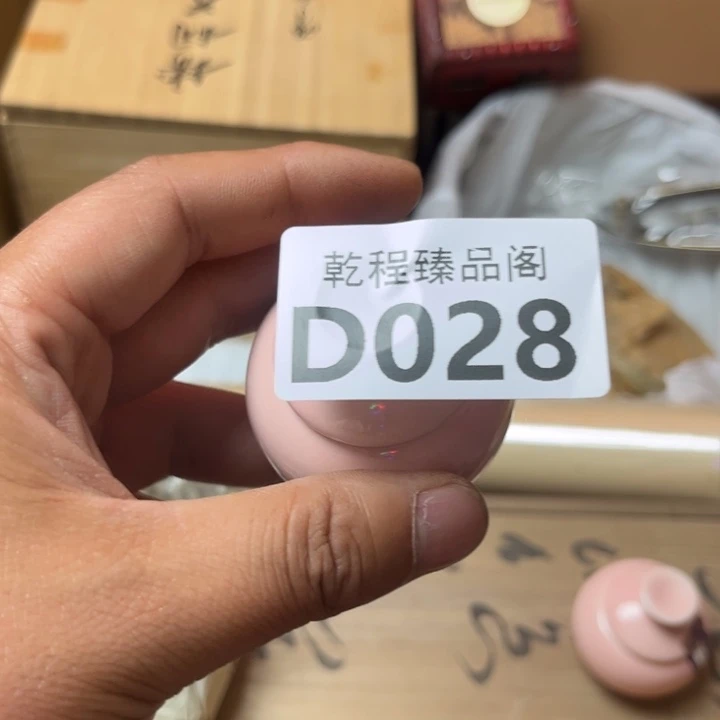 茶杯茶具瓷器茶杯D028