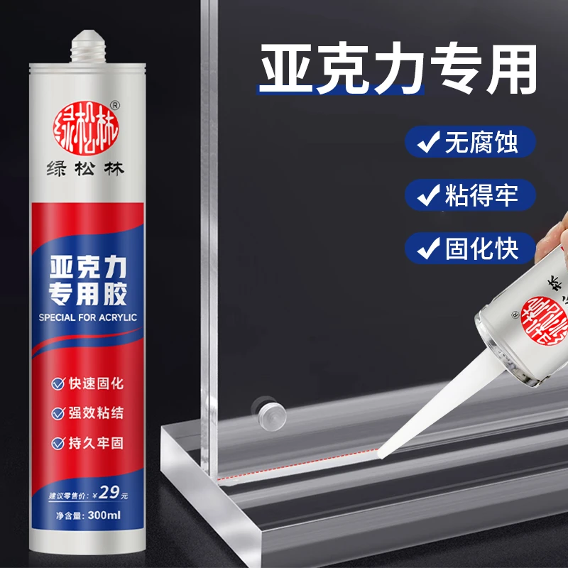 亚克力专用胶强力粘接亚克力字水晶字有机玻璃板广告牌玻璃胶贴墙