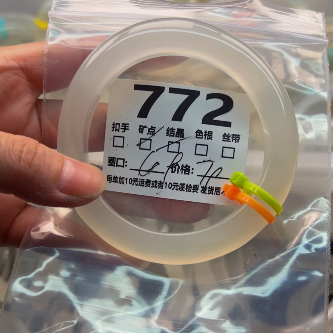 玛瑙/玉髓手镯未镶嵌772