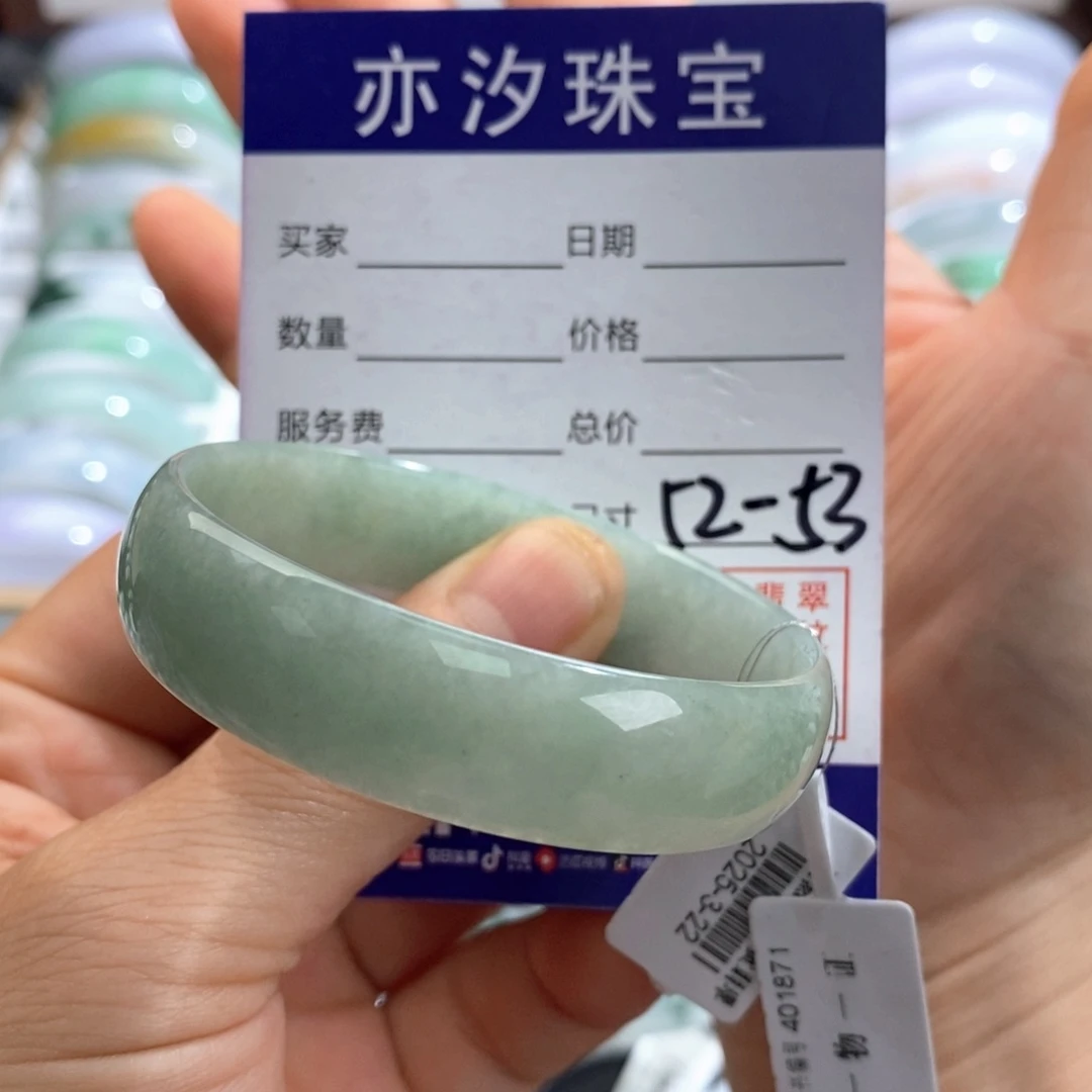 未镶嵌手链翡翠小平