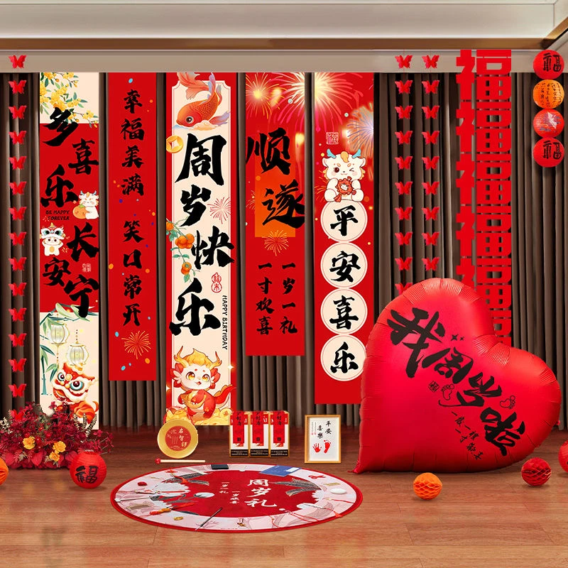 周岁挂布条幅龙宝宝生日布置背景墙男孩女孩抓周礼道具爱心气球