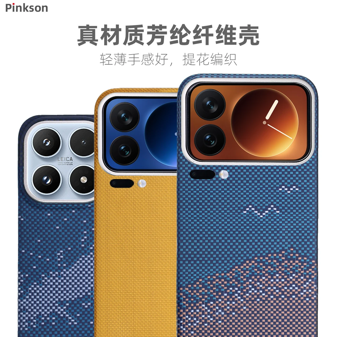 Pinkson适用小米17手机壳17ProMax保护套凯夫拉芳纶碳纤维纹商务