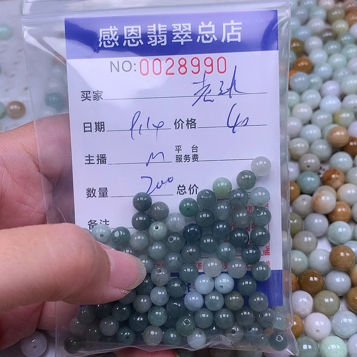 老***）未镶嵌手链翡翠翡翠