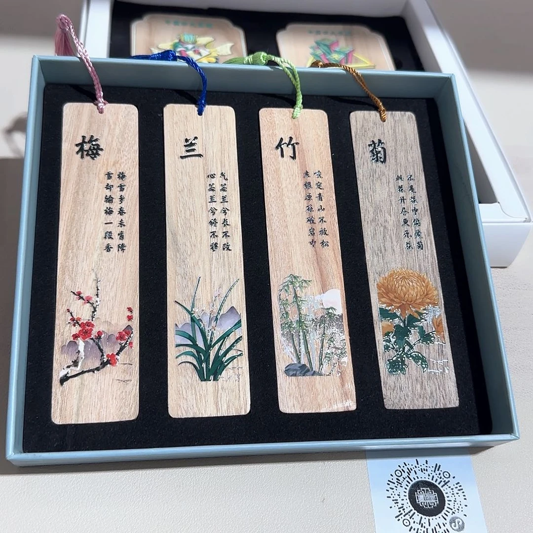 紫檀木类端景台梅兰竹菊书签