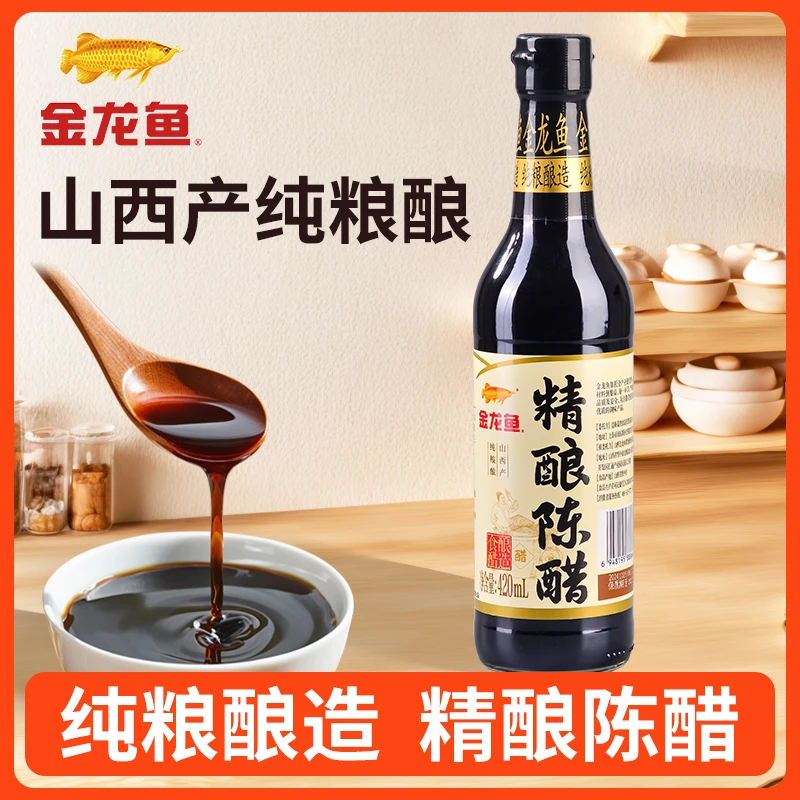 金龙鱼精酿陈醋山西特产家用凉拌饺子蘸料厨房专用调味纯粮造烹饪