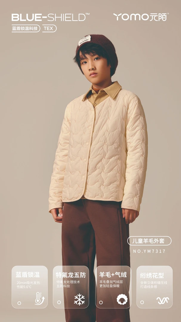 YM7317儿童外套男童女童同款秋冬外套保暖舒适时尚