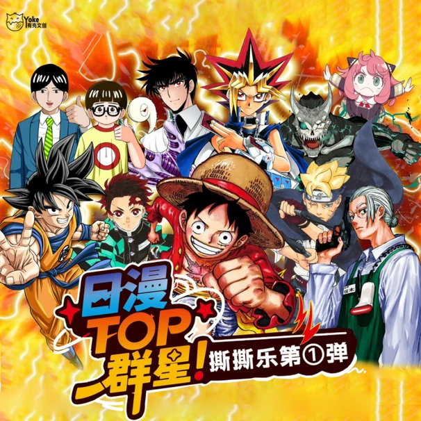 新人【玩法】有壳文创TOP群星撕撕乐第一弹（默认代拆）