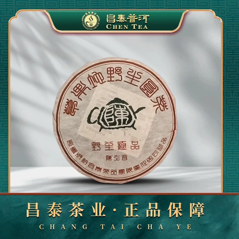 【昌泰普洱】2004年茶壶陈草果地野生圆茶 357g 生茶