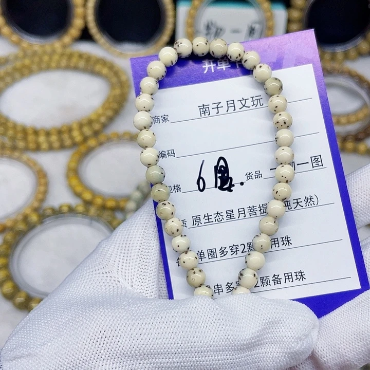 谢***，吊坠星月菩提星月菩提6