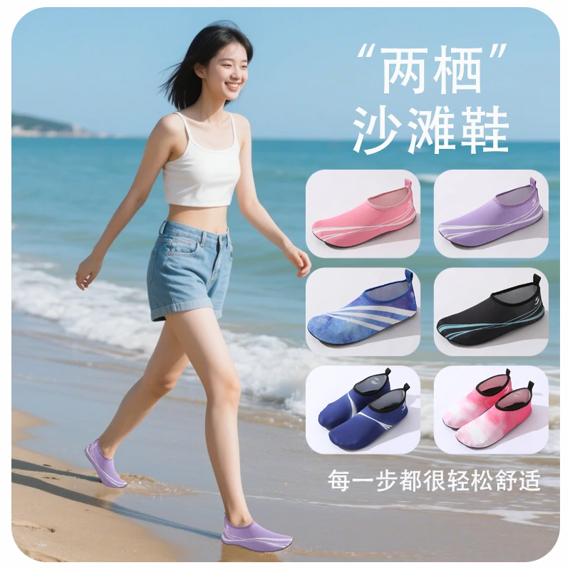 溯溪鞋软底防沙防扎脚透气亲肤软底游泳鞋时尚百搭运动鞋沙滩鞋