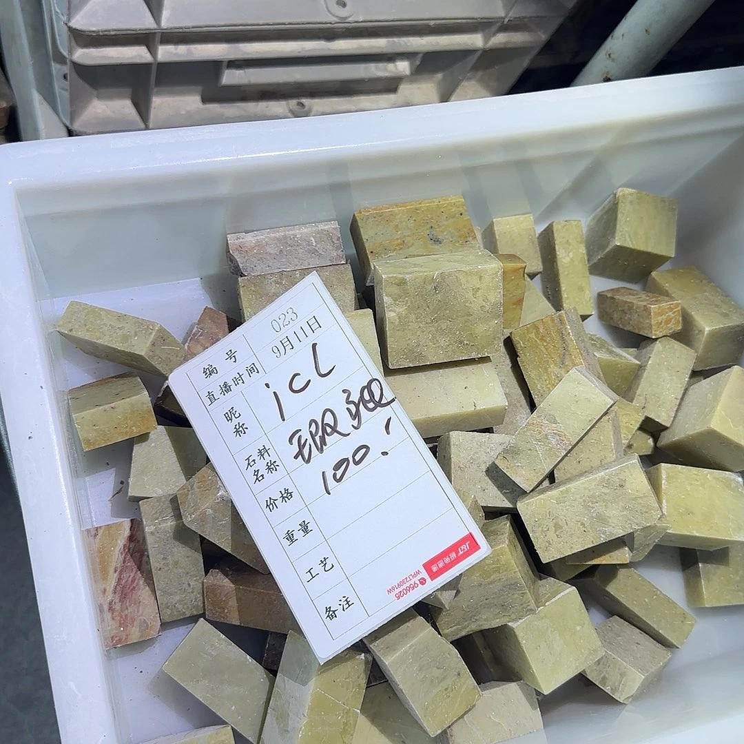 i***e青田石印石在哪点玩