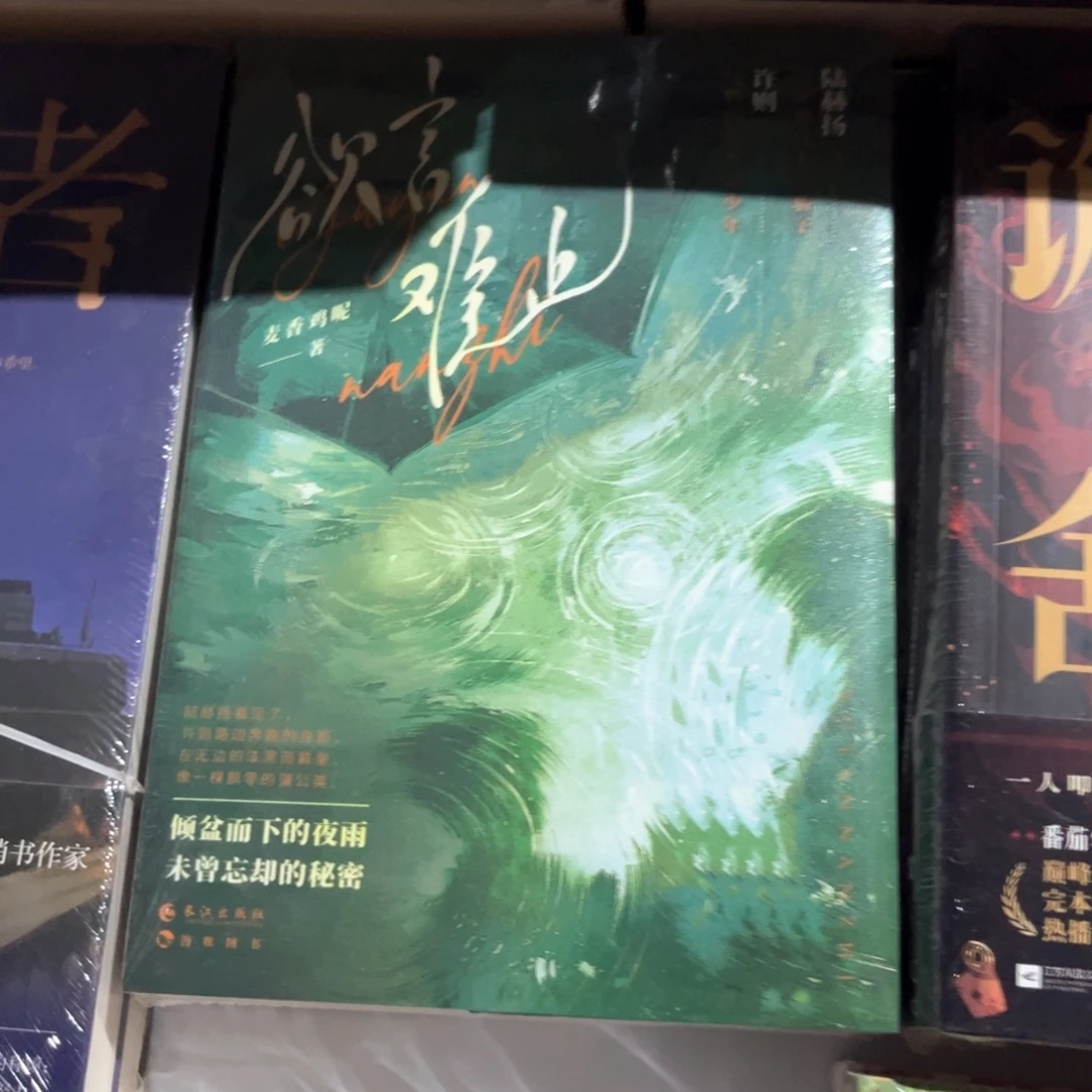 欲言难止新书全套福利