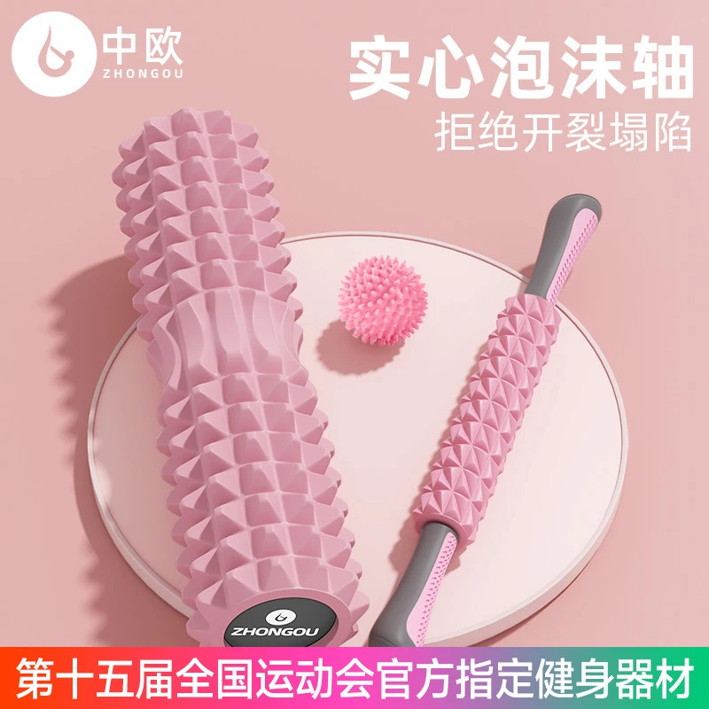 泡沫轴瑜伽柱狼牙棒滚轴肌肉放松滚轮小腿按摩家用【达人专属】