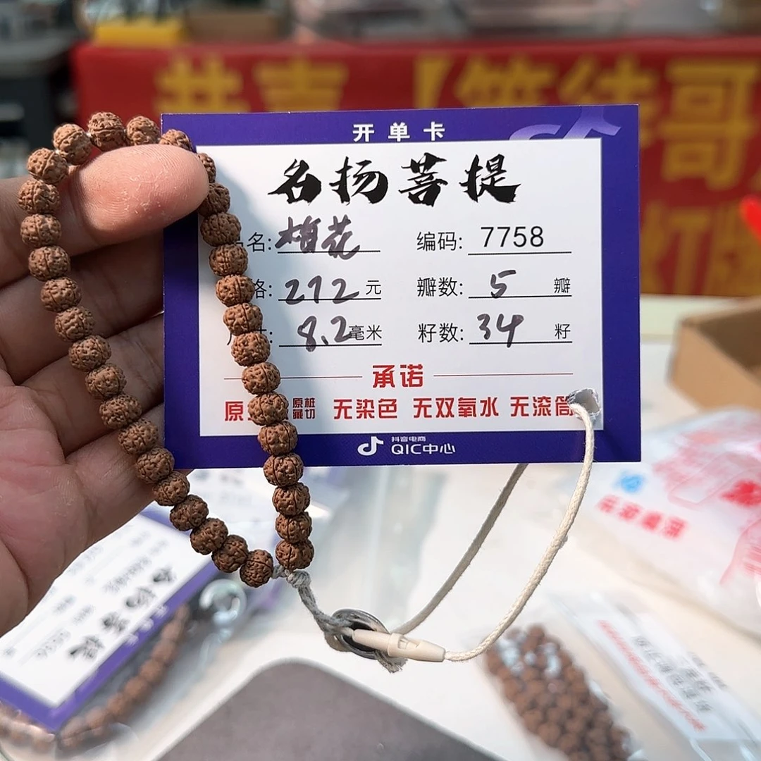 金刚菩提手串aaaaaa7758