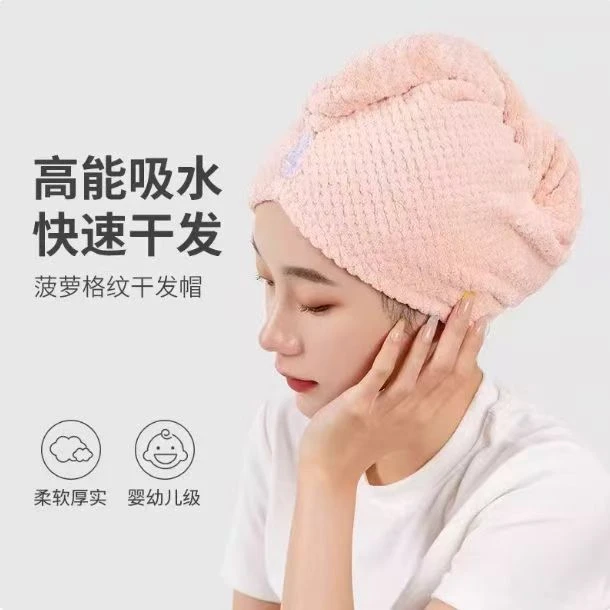纯色菠萝格纹单层款干发巾婴幼儿吸水干发帽可爱格纹
