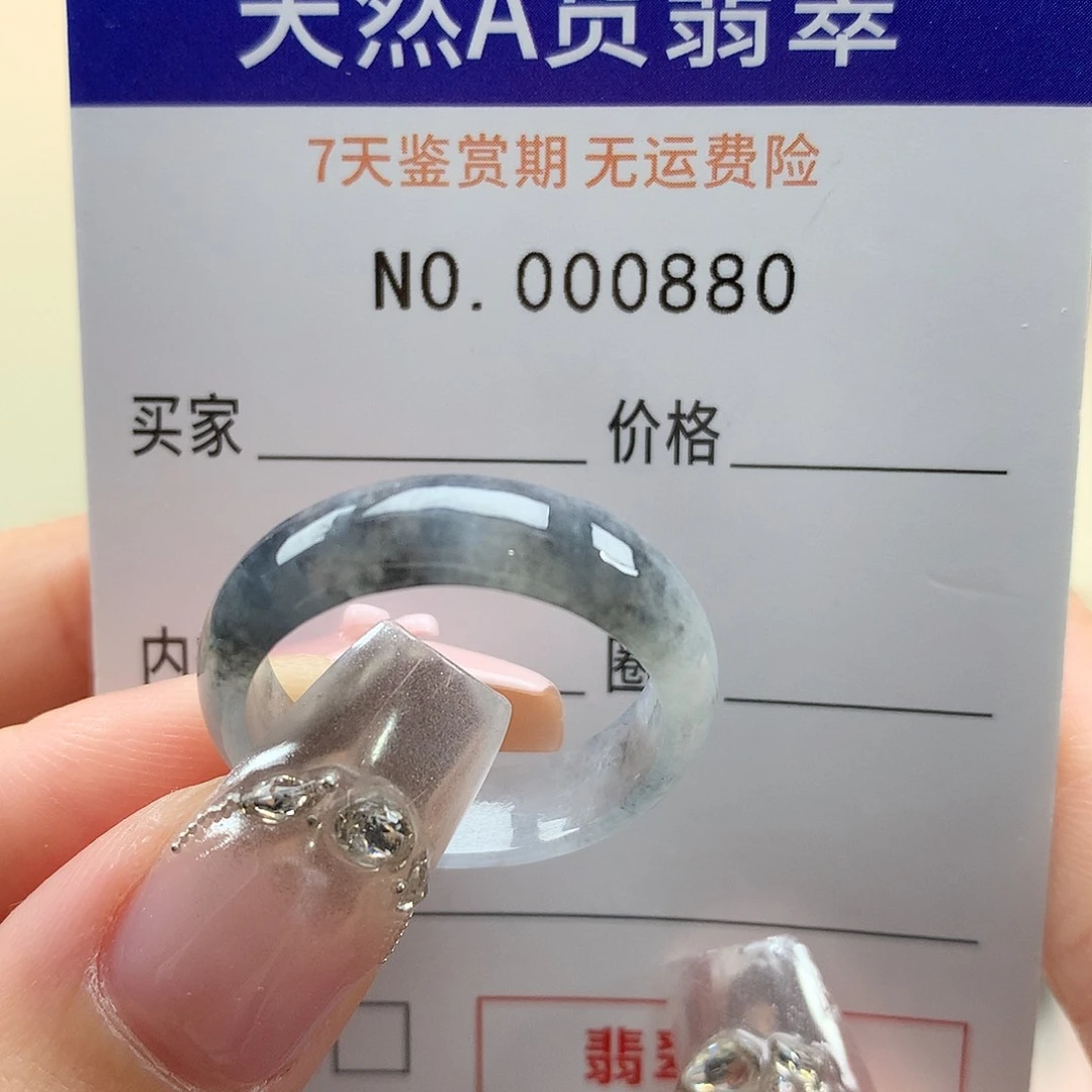 小***波翡翠戒指未镶嵌天然翡翠21号