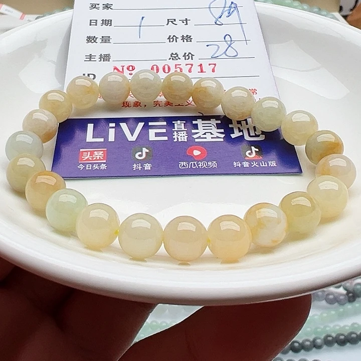 未镶嵌手链翡翠天然翡翠