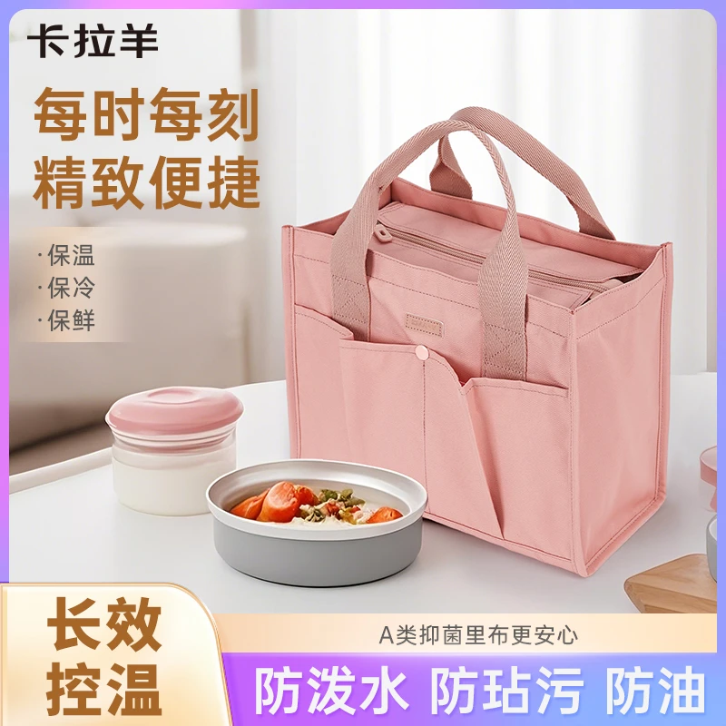 【保温便当袋】卡拉羊多功能保温便当袋饭盒袋可拎男女CX0354-gc