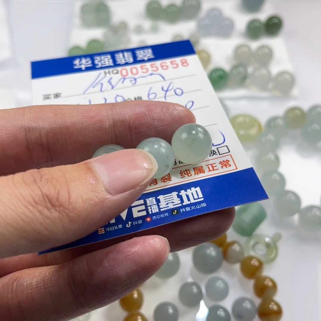 往***？定制翡翠未镶嵌翡翠