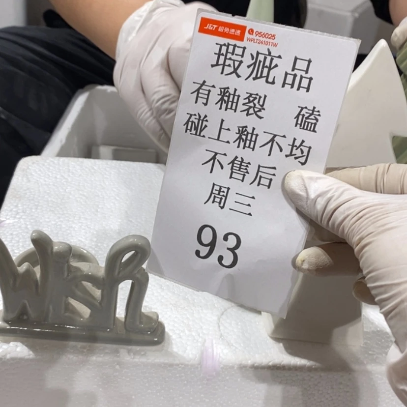 【闪购商品】摆件S****a陶瓷摆件瑕疵特卖