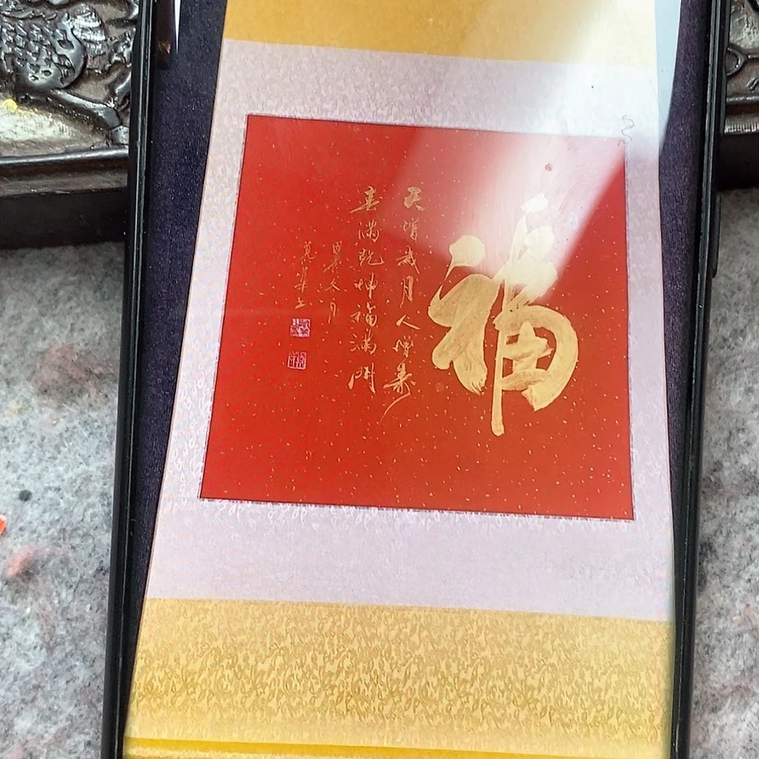 书法慕华老师作品