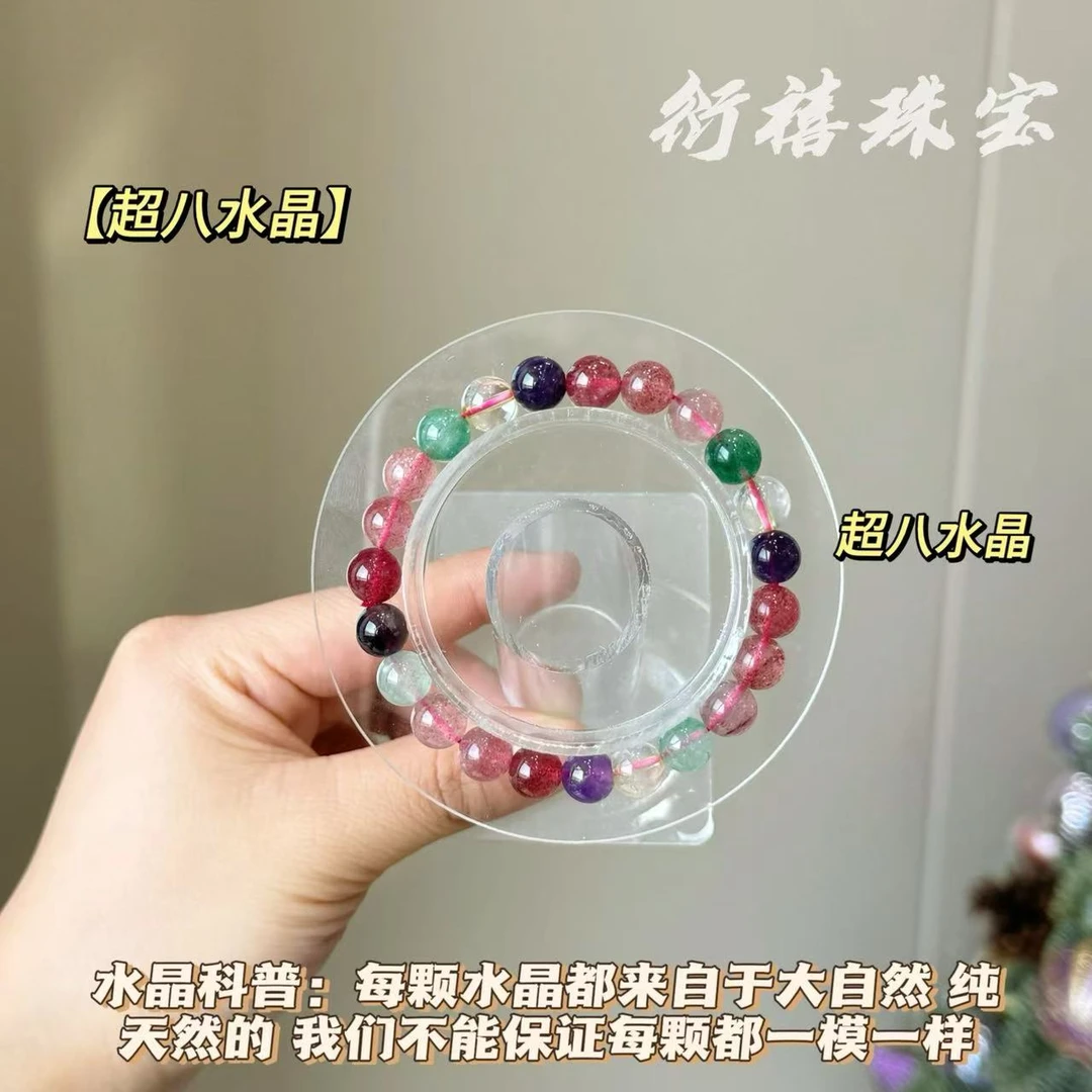 【超八水晶】亲研设水晶手串