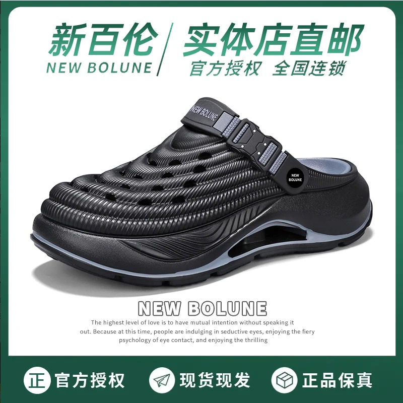 NEW BOLUNE/新百伦洞洞鞋夏季男士户外运动拖鞋溯溪涉水沙滩凉鞋