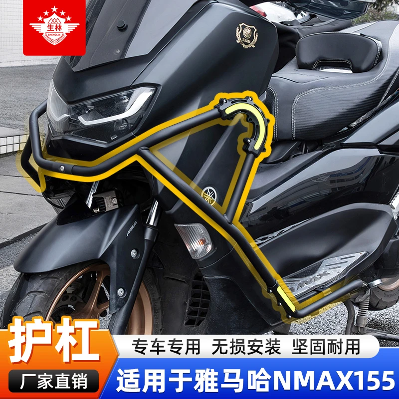 适用于雅马哈NMAX155专用护杠保险杠防撞杠改装碳钢尾架后货架