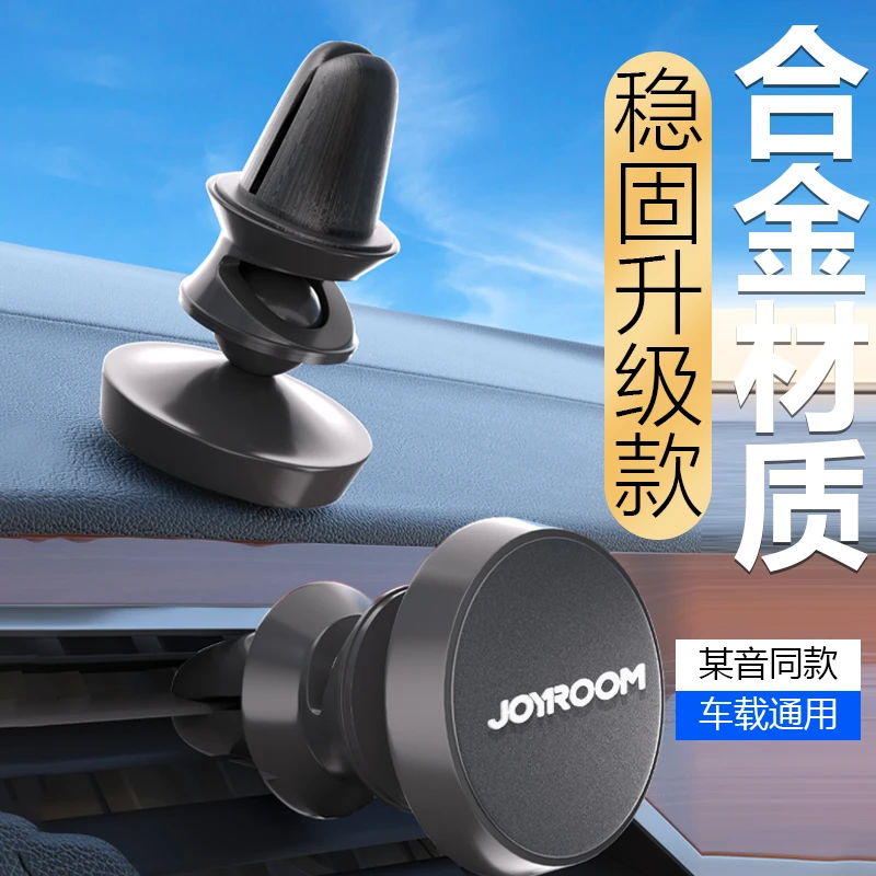 车载手机支架旋转迷你磁吸可用于汽车出风口创意导航架