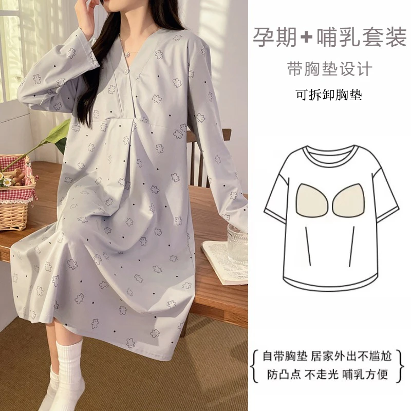 带胸垫孕妇睡裙春秋季长袖哺乳睡衣产后月子服棉质产妇待产裙子