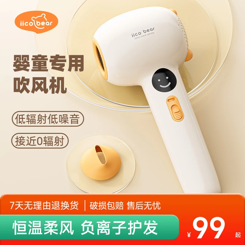 亿可熊婴儿吹风机宝宝专用电吹风恒温吹红屁屁轻音近0辐射吹风筒