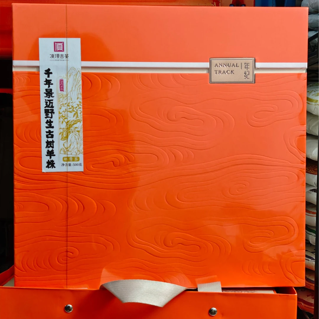 【凌顶古茶】千年景迈野生古树单株普洱茶生散茶500g 2024年