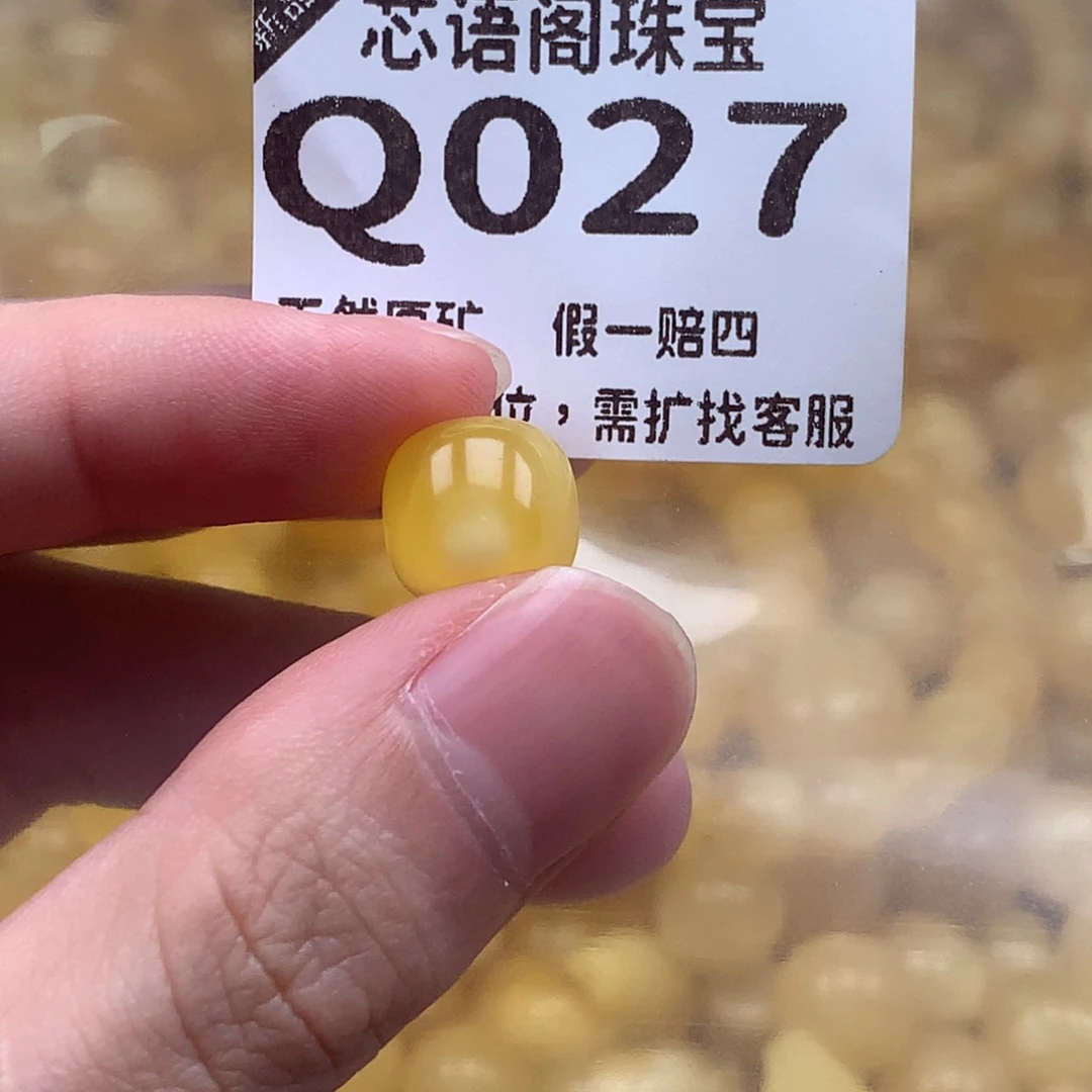 裸石琥珀未镶嵌027卡11