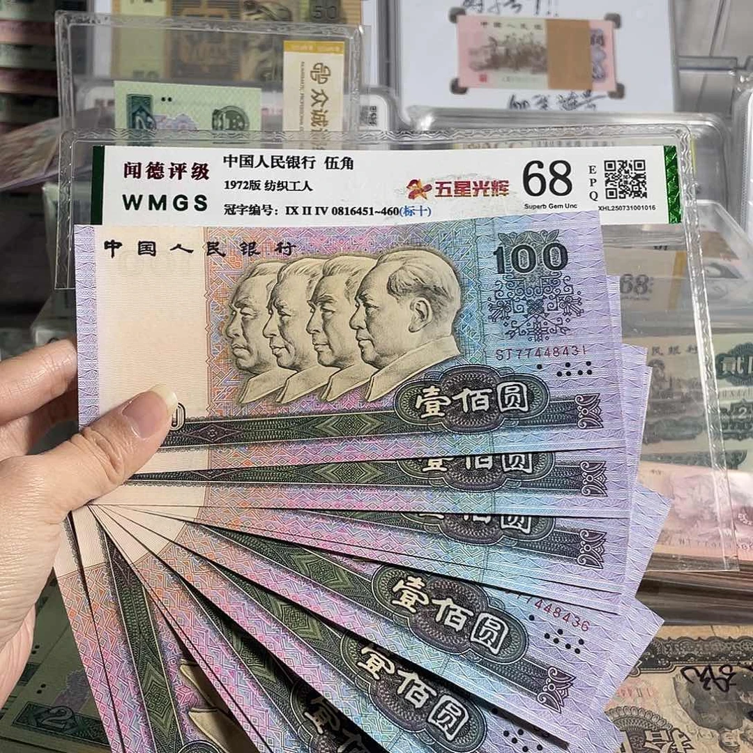 1990年100元全新 10张连号，号码随机，全新保真