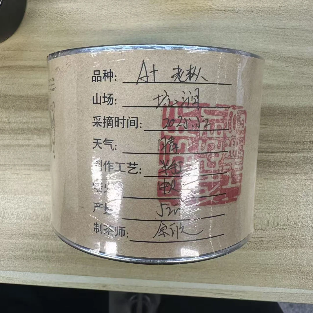 德子岩选*岩吾皇 A+老枞（50g*1罐）