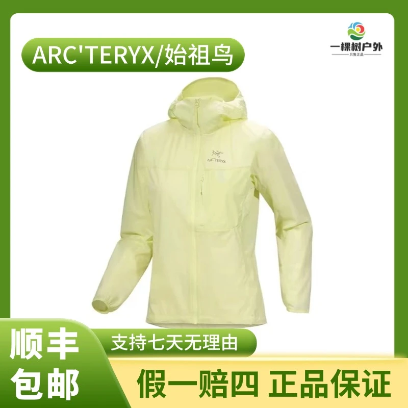 ARC'TERYX/始祖鸟 Squamish X Hoody女款 风壳防风防水防泼防晒衣