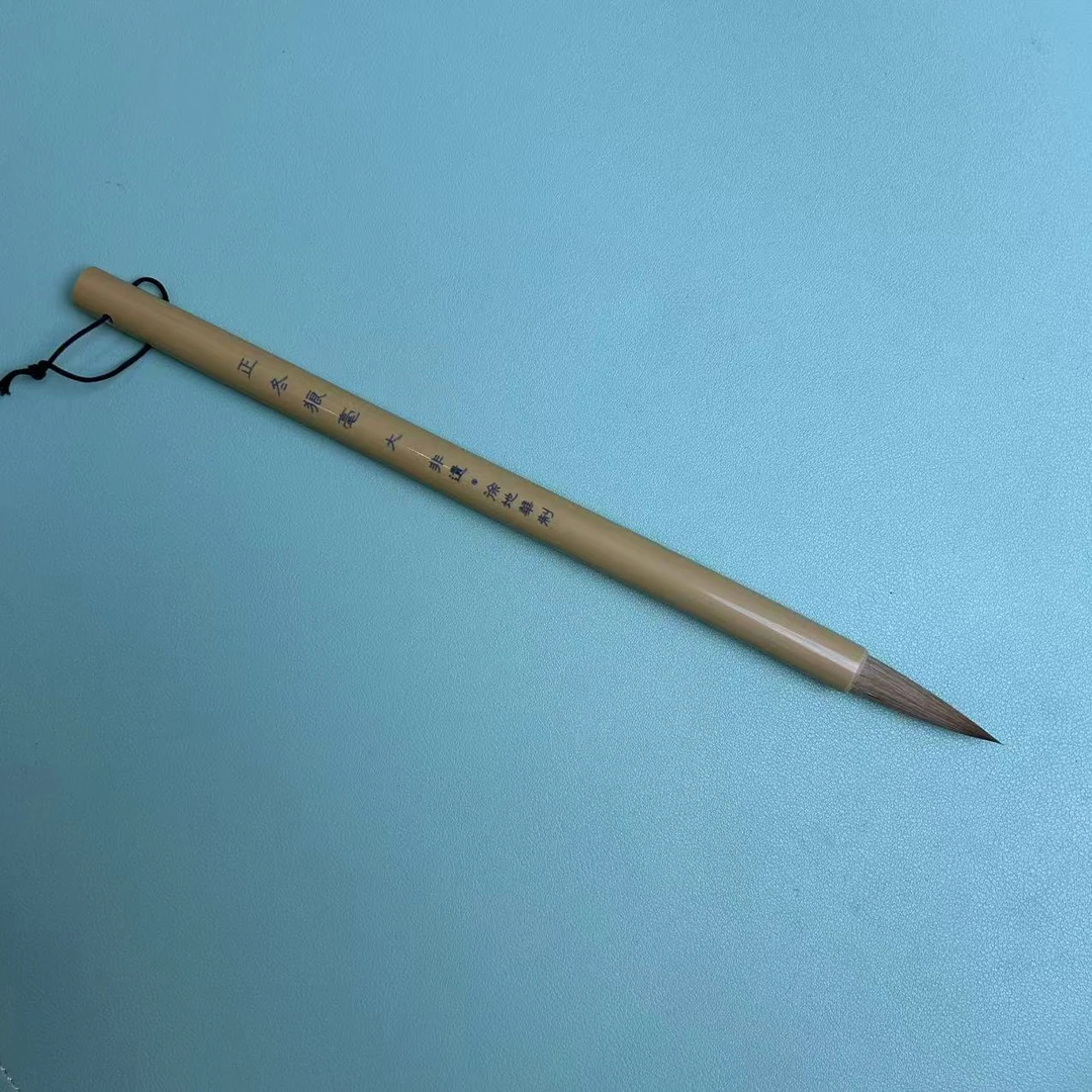 【正冬狼毫大】出锋4.2cm