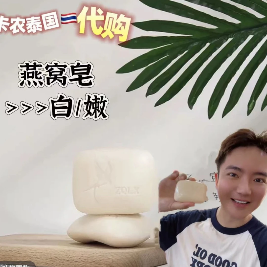 靠谱的卡农  拍1发2  卡农代购美肌补水保燕窝皂提亮肤色