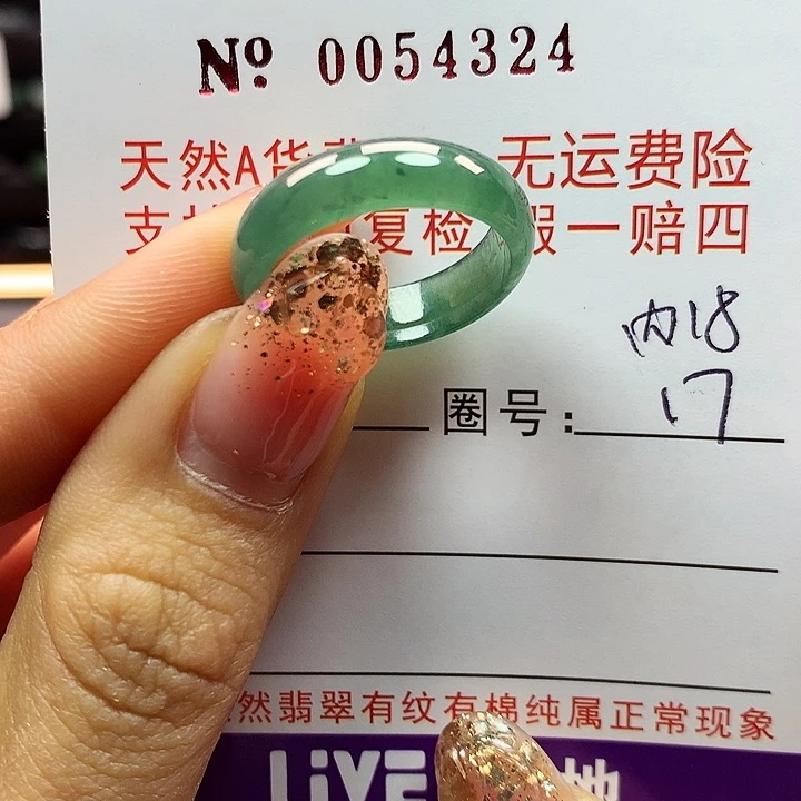 翡翠戒指未镶嵌卡牌